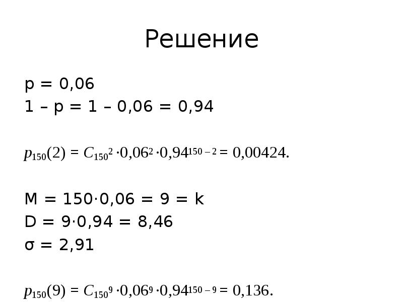 Решение р. Р-решение.