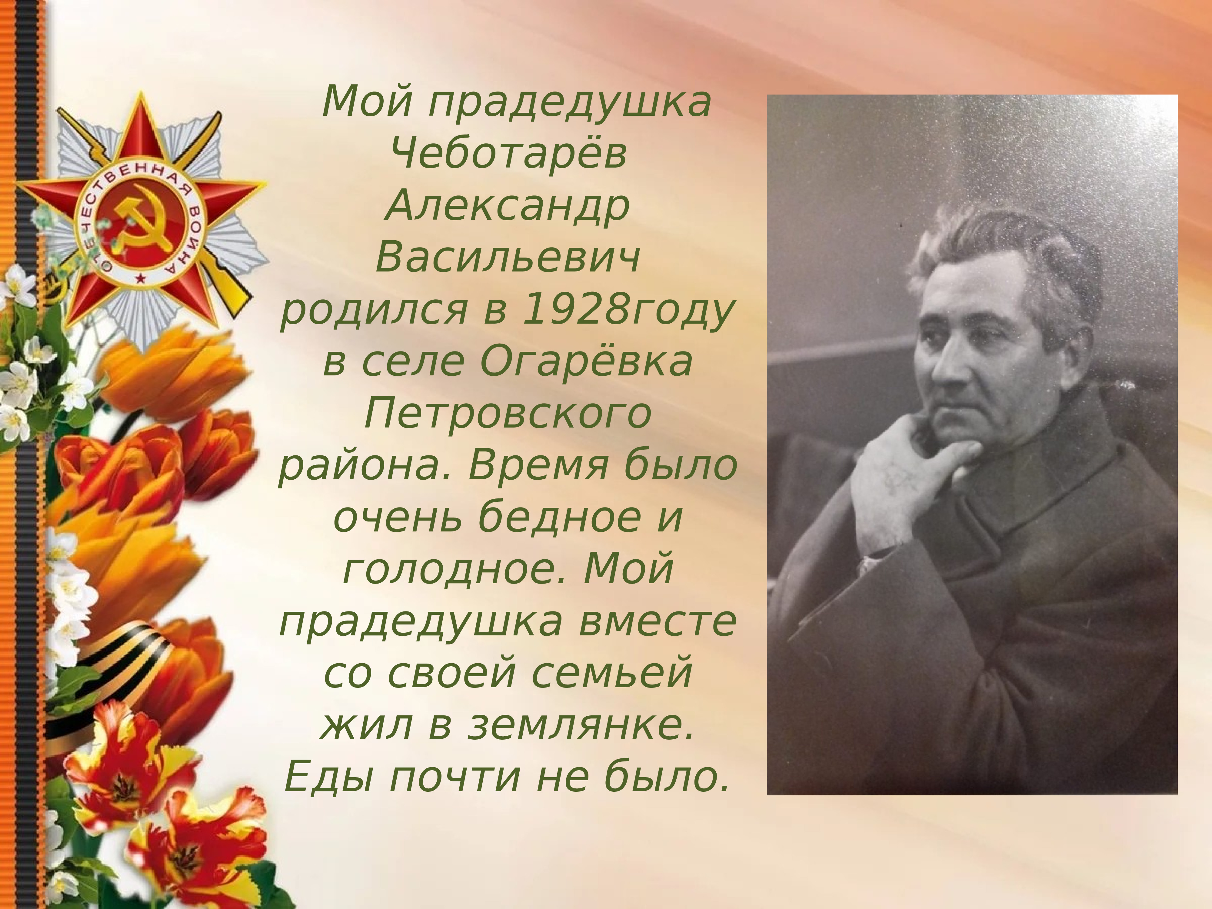 Песни о подвигах героев. Подвиг героя. подвиги героя гладышева. подвиги героев химиков. подвиг воробьихи.