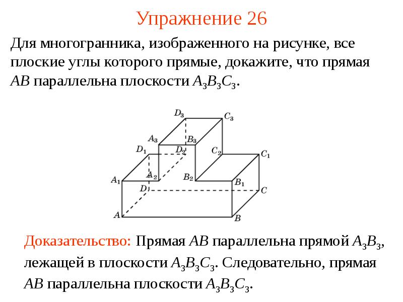 Расстояние между параллельными плоскостями это. Расстояние между параллельными плоскостями рисунок. Сколько существует граней параллельных ребру BC.