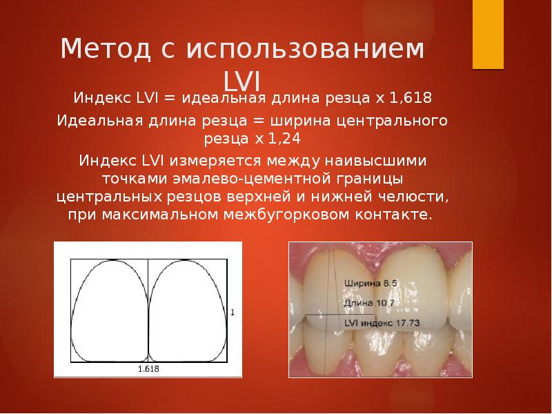 Методы определения центрального соотношения челюстей презентация