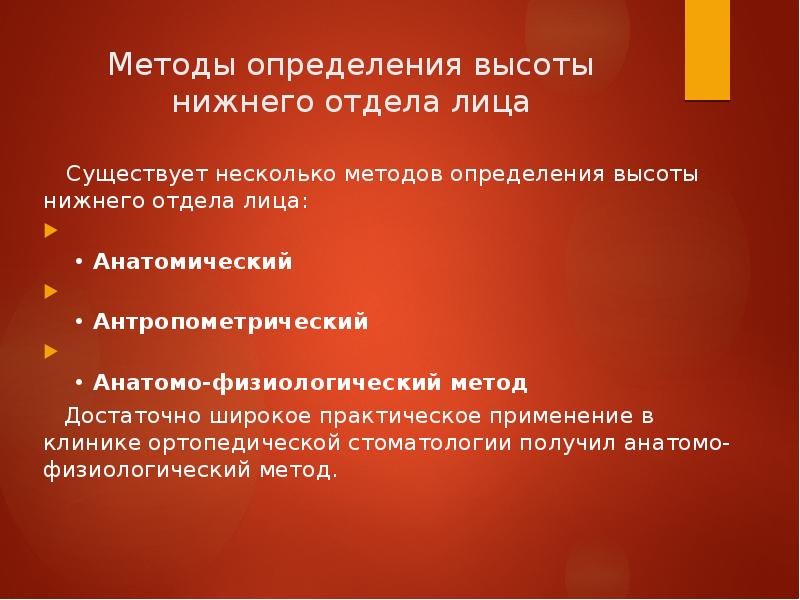 Существует несколько методов. Существует несколько методов