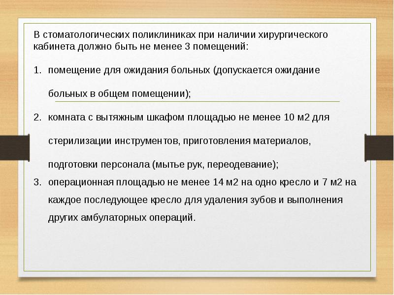 Организация стоматологической помощи населению презентация