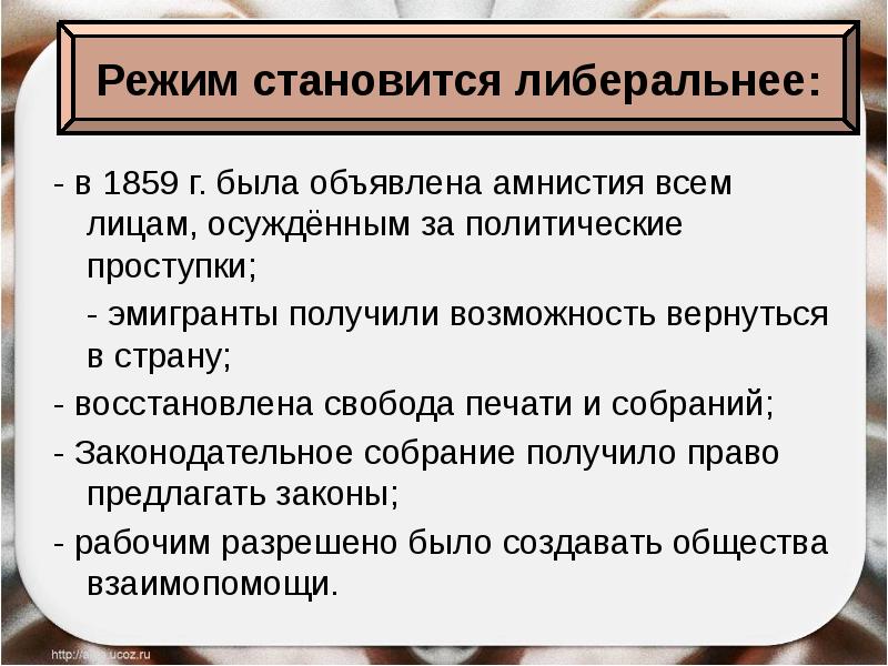 Презентация по истории 8 класс революция 1848 во франции