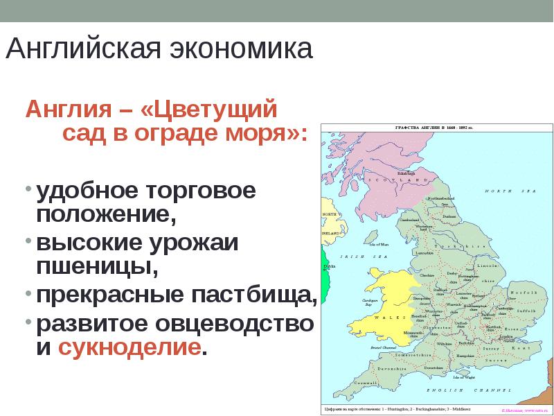 Презентация англия в 16 веке 7 класс