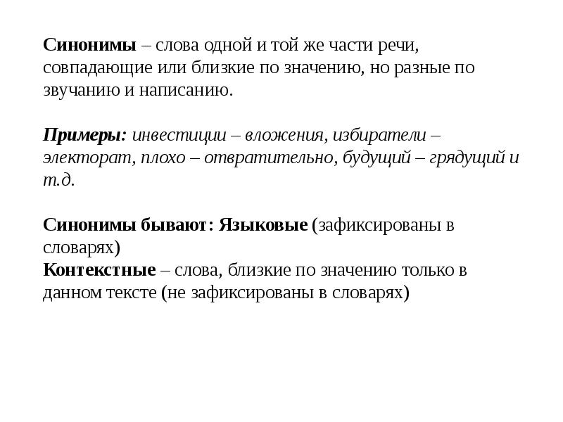 Задание 8 огэ русский язык теория презентация