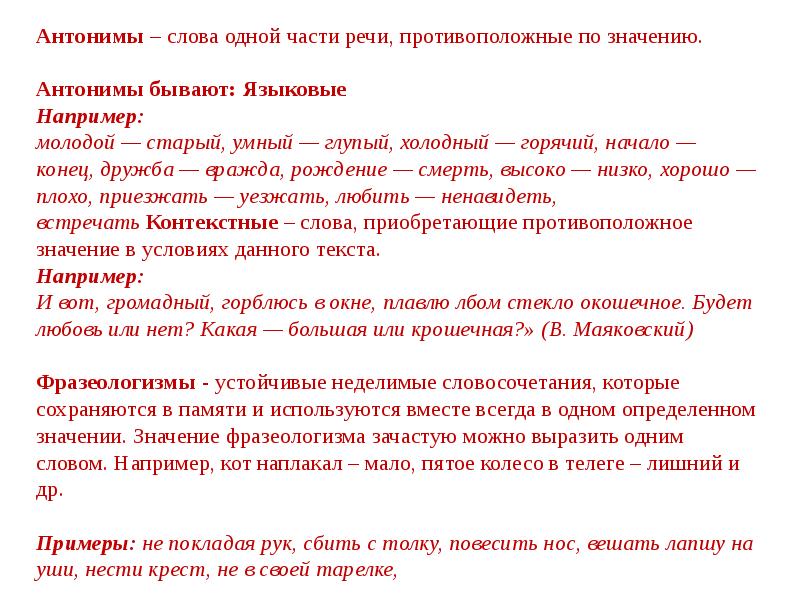 Задание 8 огэ по русскому языку презентация