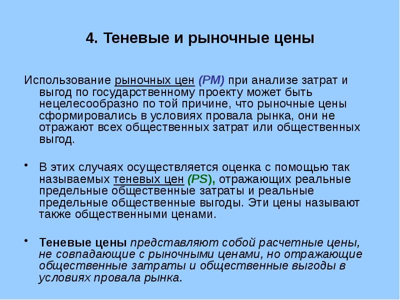 Не целесообразно или. Нецелесообразно это как понять. Синоним слова нецелесообразно. Нецелесообразные затраты. Экономически нецелесообразно синоним.