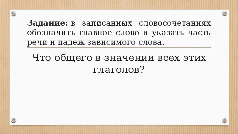 Возвратные и невозвратные глаголы презентация