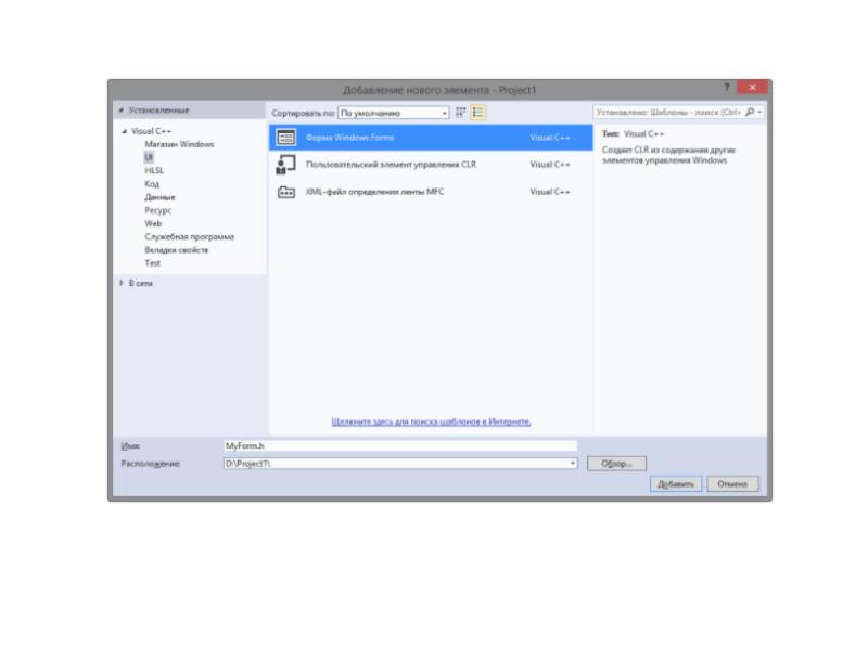 Clr visual studio