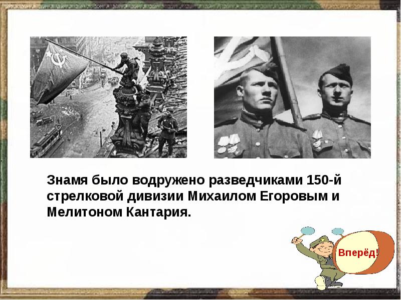 Викторина по вов презентация