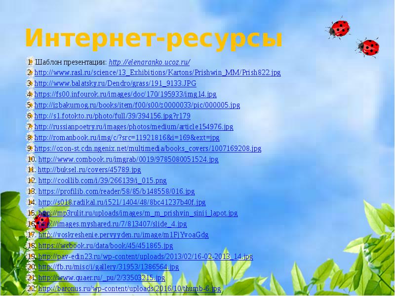 Http elenaranko ucoz ru презентации