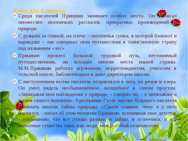 Прекрасный рассказ. Легенда о бисере. Почему только человек занимает особое место в природе:.