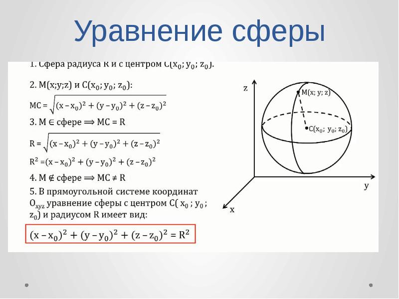 На рисунке изображено сечение уединенного проводящего полого шара шару сообщили