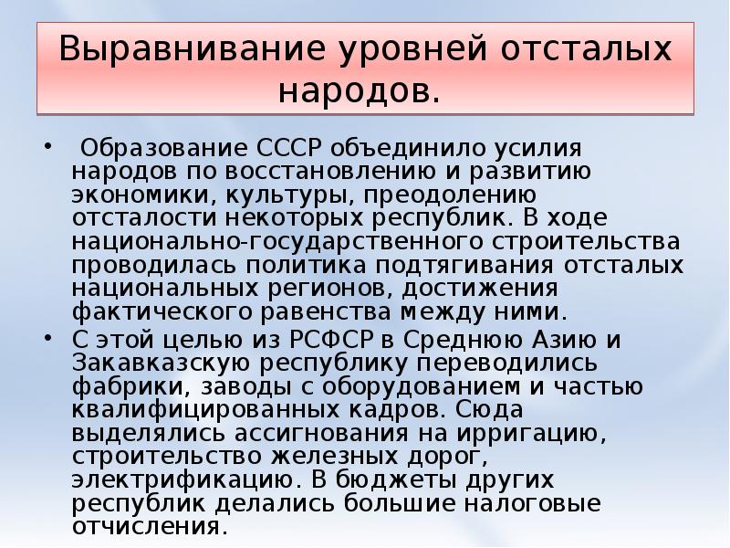 Принцип народности Ушинского. Значение образования СССР.