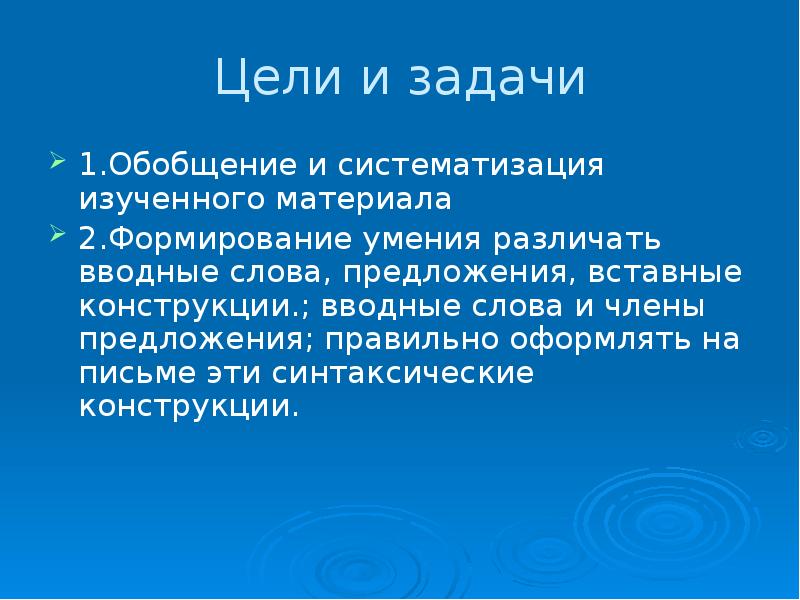 Конструкция цели