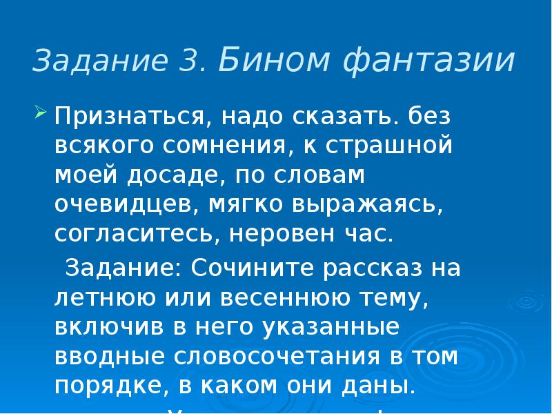 Должен признать