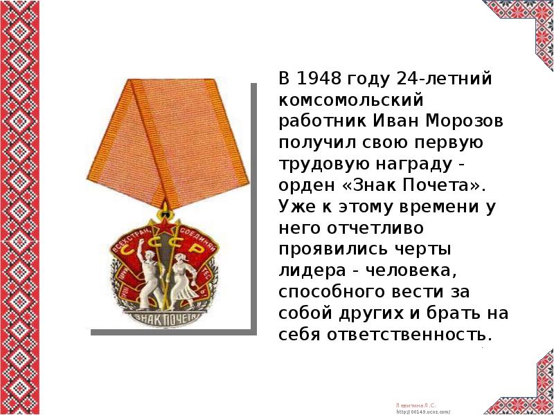 Орден трудового красного знамени. Медаль за труд в сельском хозяйстве. Советские трудовые награды. Сообщение о трудовых наградах работников разных отраслей. Орден трудовой доблести.
