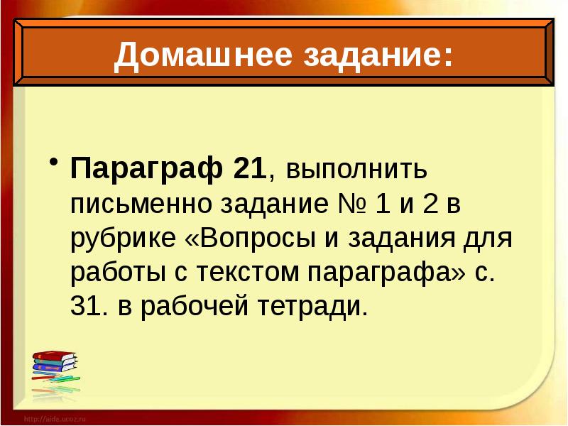 Задание для работ с текстом параграфа. Что такое параграф в тексте. Вопросы и задания для работы с текстом параграфа. Вопросы и задания для работы с текстом с текстом параграфа. Письменная задача.