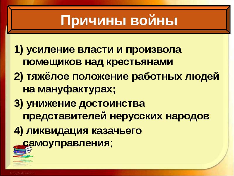 Повышение власти. Усиление власти и произвола помещиков над крестьянами. Тяжелое положение работных людей на мануфактурах. Причины усиление власти и произвола. Усиление произвола помещиков.