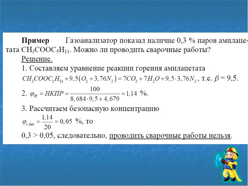 Теория горения. Решение задач по теории горения. Задачи по теории горения. Теория горения и взрыва решение задач. Задача по теории горения и взрыва.