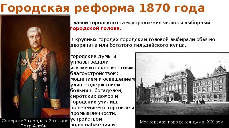 Великие реформы 1860 1870