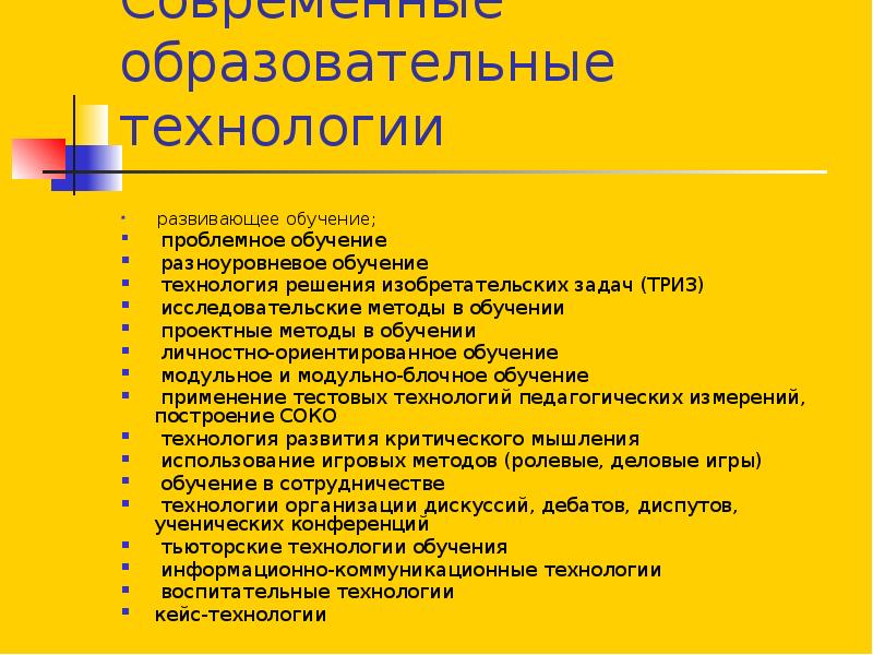технологии обучения на уроках истории