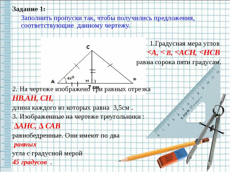 На чертеже величина угла c равна