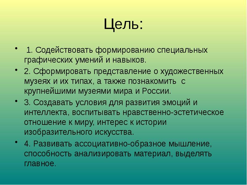 Оказать содействие в формировании
