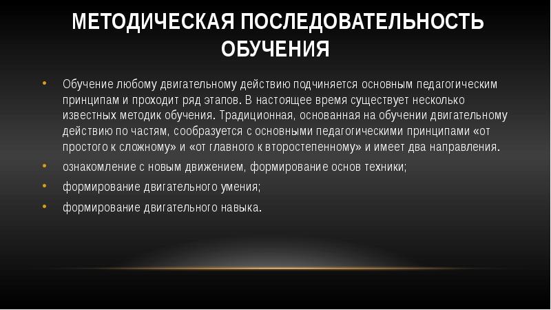 Последовательность подготовки электронной презентации