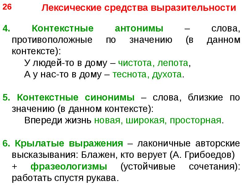 Почему главный герой отправился учиться в райцентр. Звуковые средства выразительности. Фонетические средства выразительности.