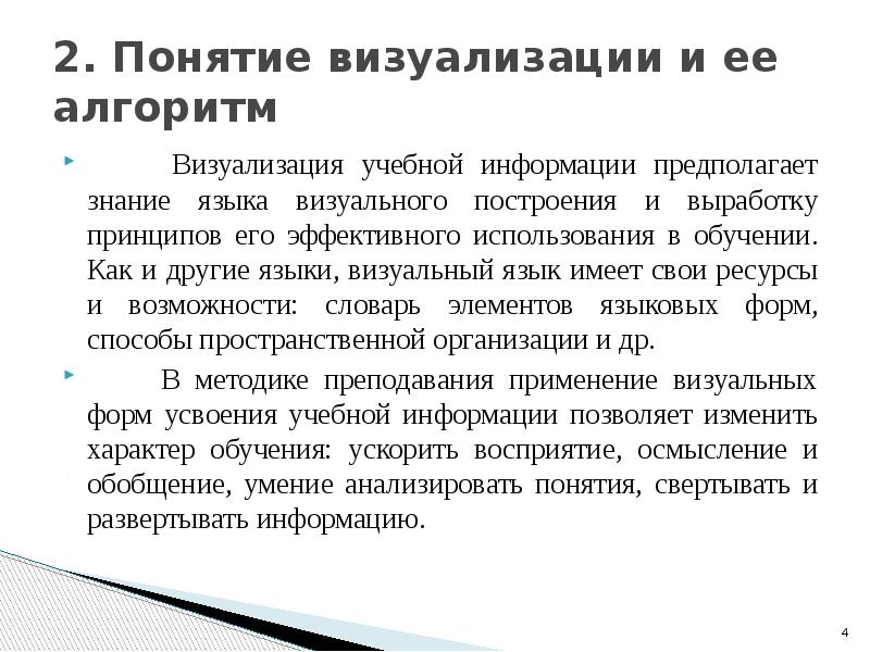 Предполагаю информация