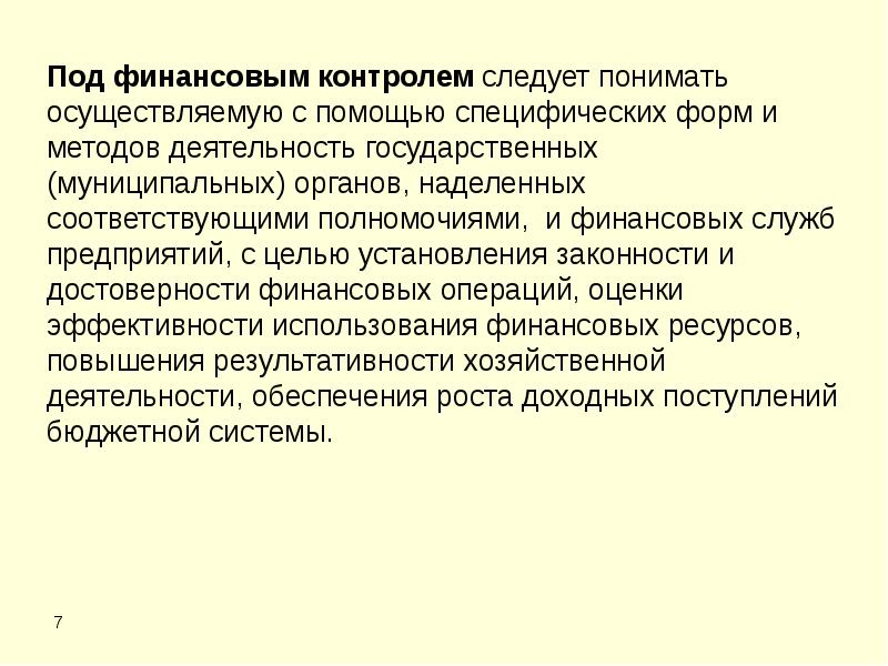 под объектом следует понимать. под окружающей средой (окружением) проекта понимают:. что следует понимать под устойчивостью работы объекта экономики. под стимулом следует понимать. устойчивость объектов экономики в чс.