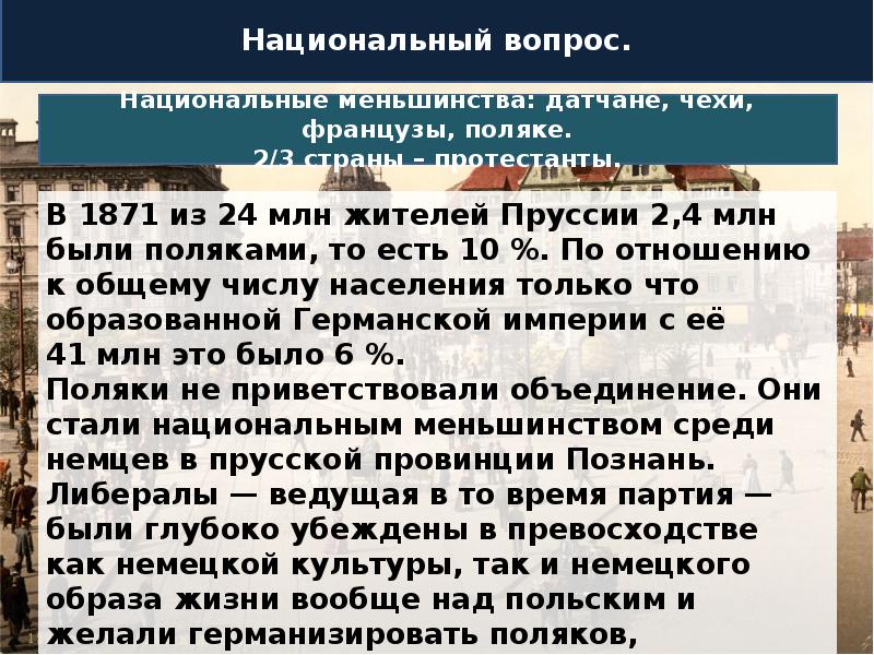 Германия на пути к европейскому лидерству план конспект