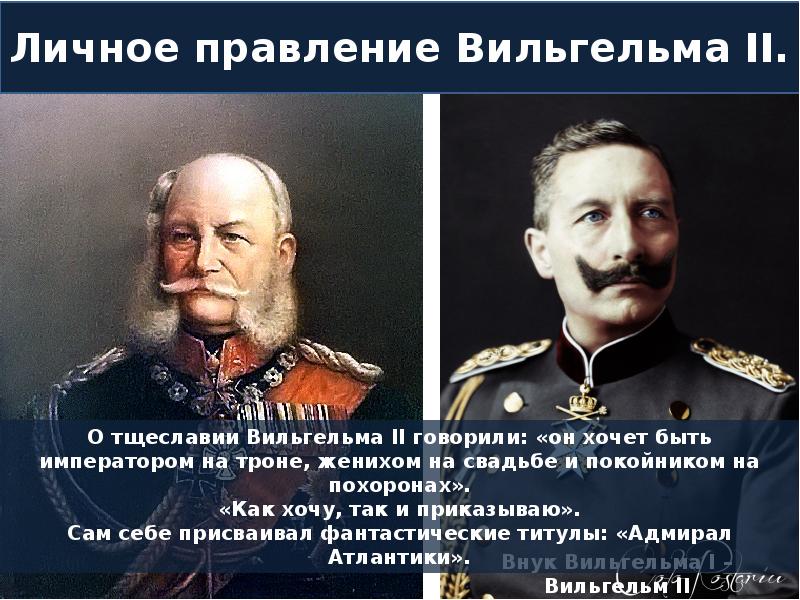 Презентация на тему германия на пути к европейскому лидерству 9 класс