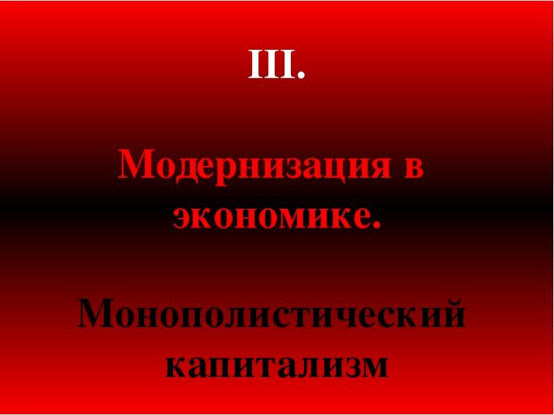 Проект на тему германия на пути к европейскому лидерству