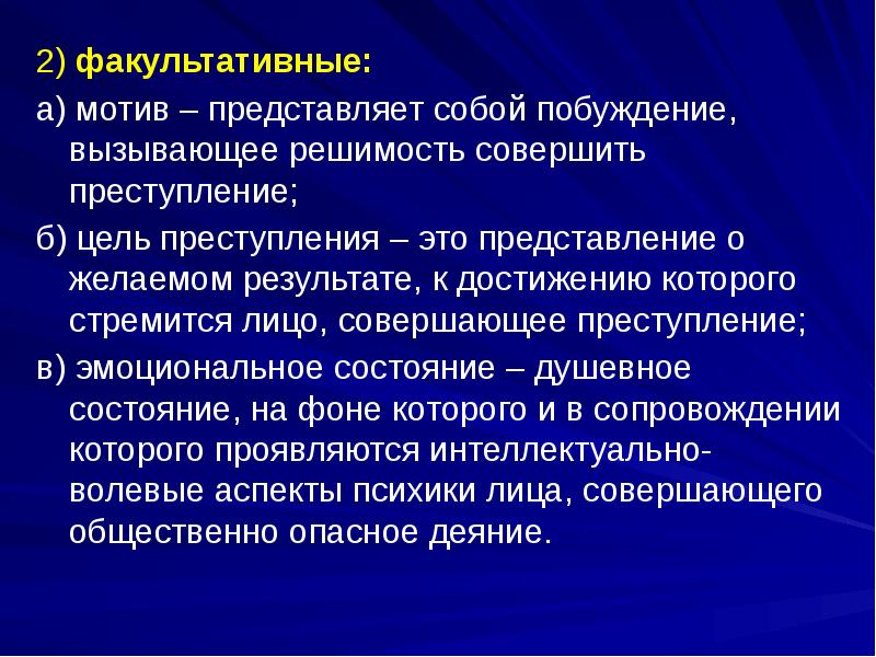 Функция мотивации представляет собой. Мотив представляет собой.