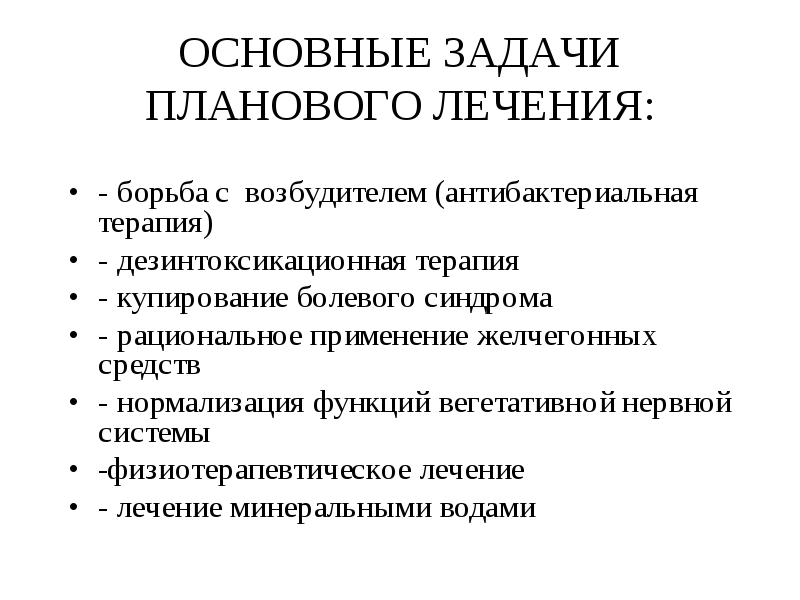 Схема истории болезни по факультетской терапии