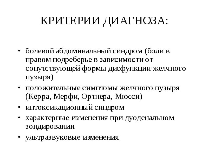 Хронический холецистит беременность. Актуальность хронического холецистита. Хронический холецистит Факультетская терапия. Хронический холецистит презентация Факультетская терапия. Актуальность темы хронического холецистита.