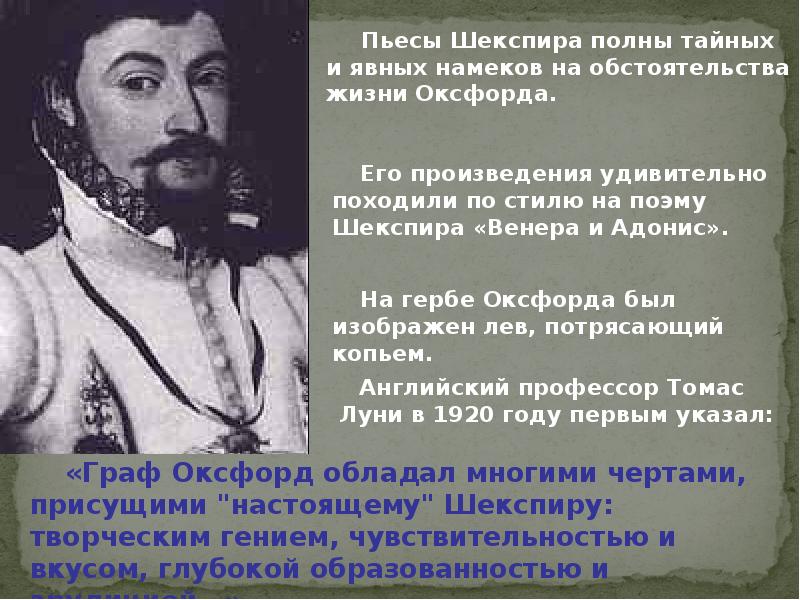 Все хорошо что хорошо кончается шекспир. Драматургия Шекспира. Шекспир и его пьесы презентация. Сколько пьес у Шекспира. Шекспир Жанры произведений.