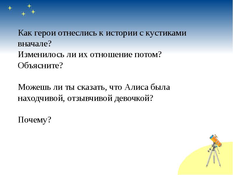 Путешествие алисы 4 класс литературное чтение план