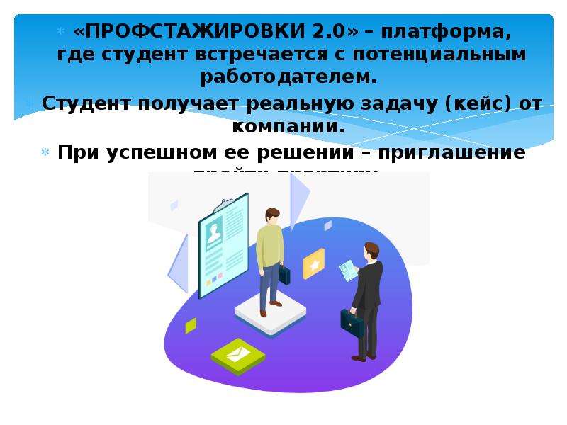 Проект социальные лифты для каждого в образовании