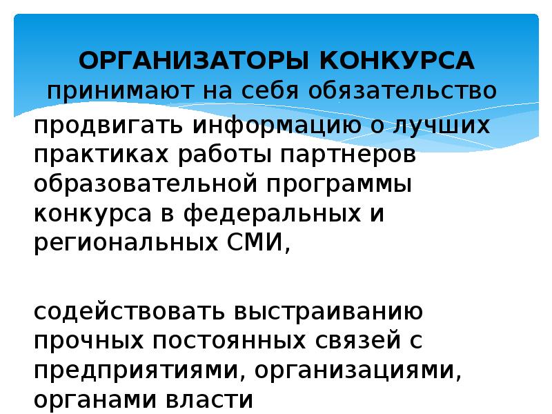 Федеральный проект социальные лифты для каждого национального проекта образование