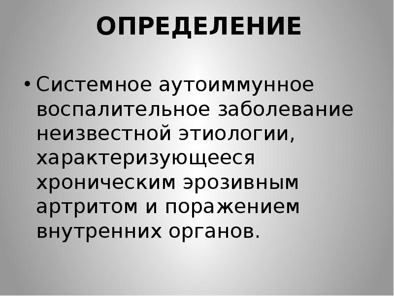 Системное определение. Системное определение. Системное определение. Элемент системы определение. Системное определение.