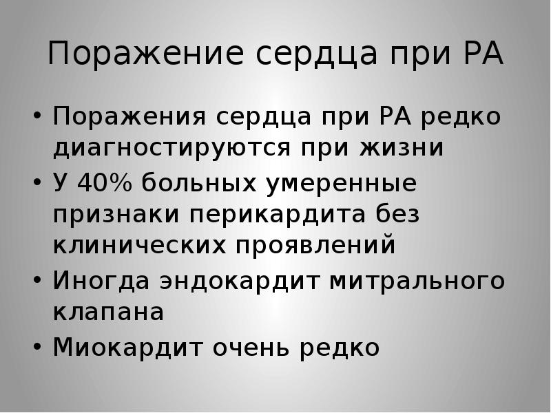 Признаки умеренной