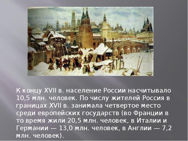 Россия в конце xvi века презентация