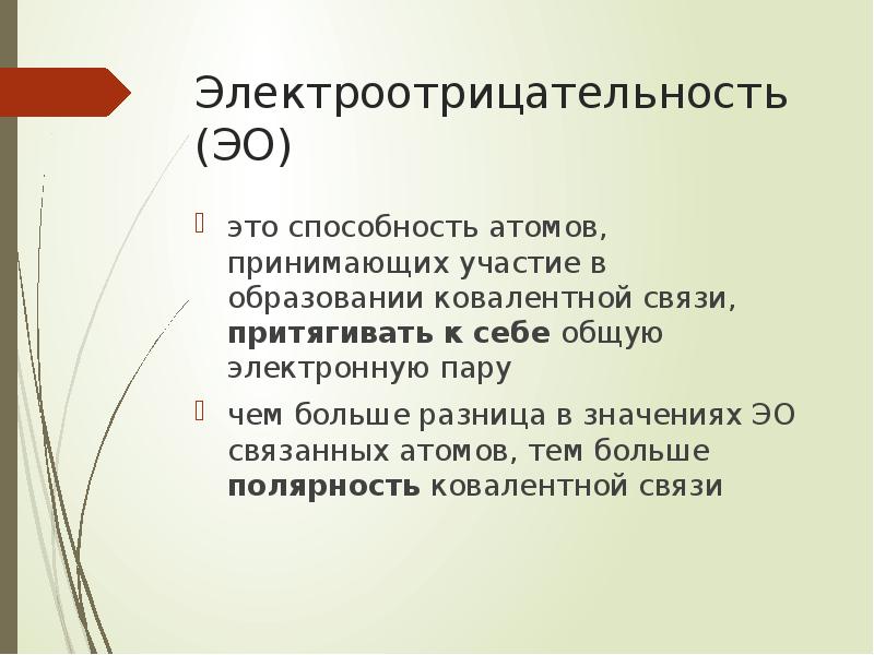 изменение способности отдавать электроны. изменение металлических свойств по периодам. способность принимать атомы это. способность атомов отдавать электроны. окислительные ивосстановтельныесвойства.
