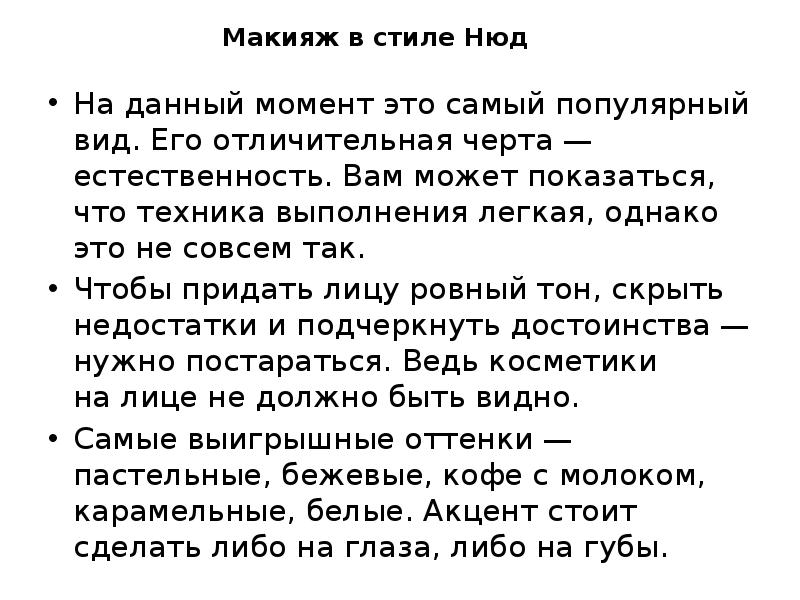 Оценка нюдсов тг. Что означает слово нюд. Нюд текст. Нюд сообщение это.