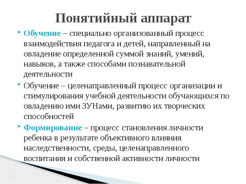 Понятийно категориальный аппарат социальной работы презентация