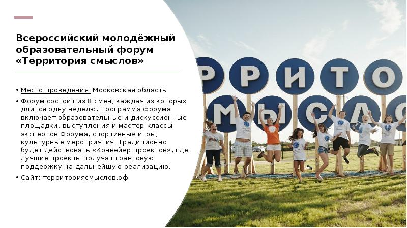 Форум предпринимателей. Большой бизнес форум. Ранхигс гайдаровский форум. Бизнес конференция. Морион диджитал холл.