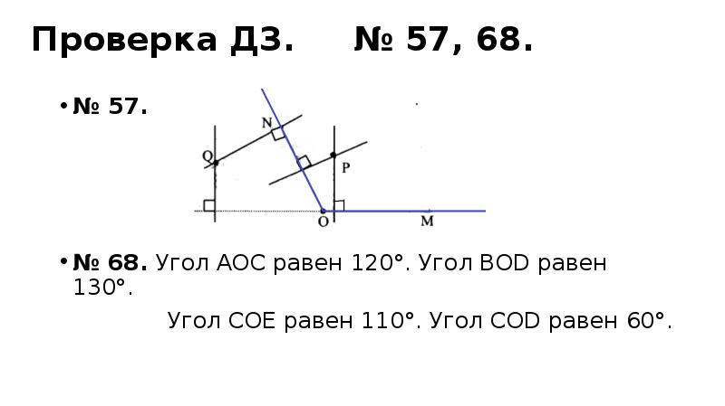 На рисунке 68 угол